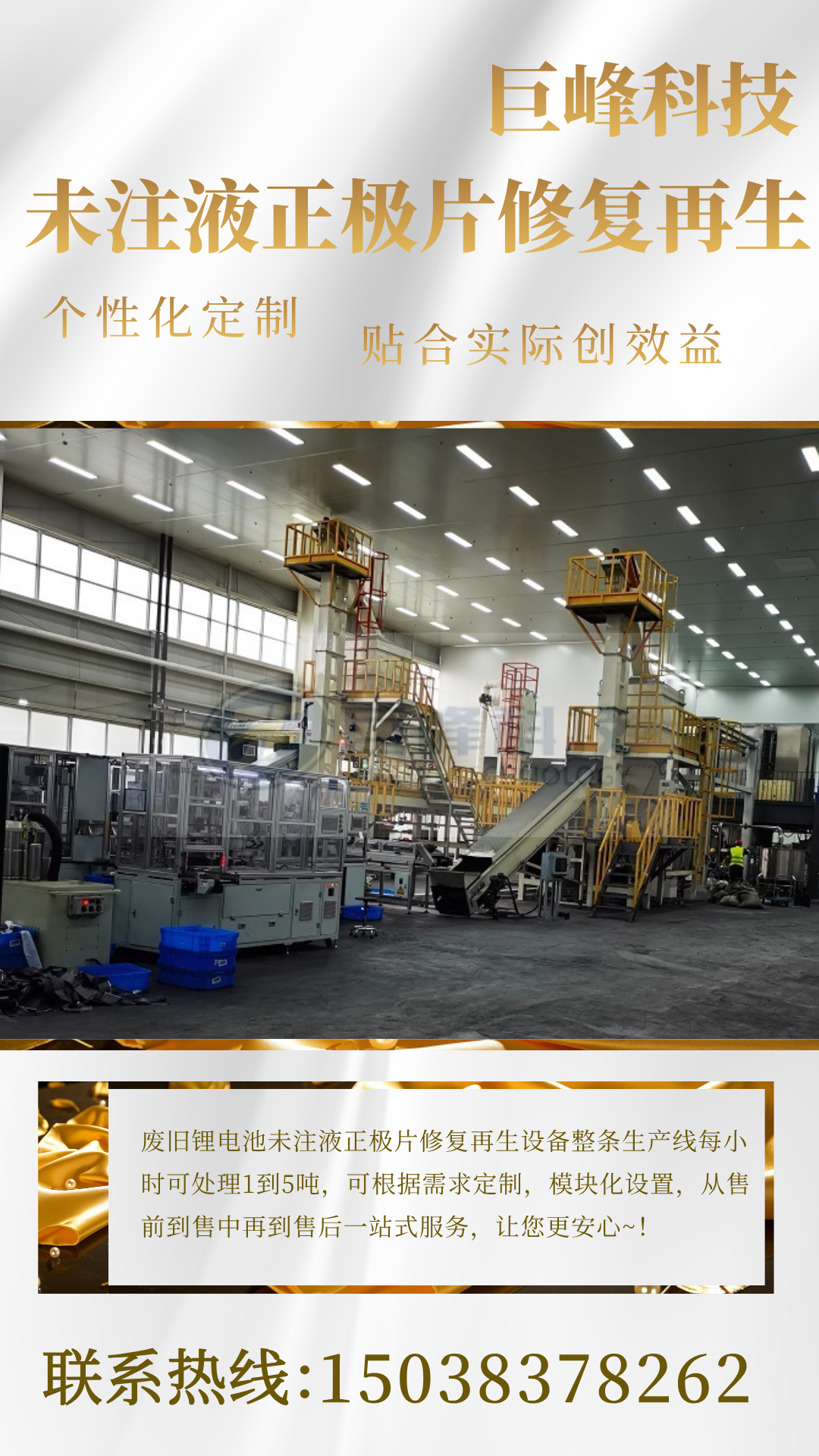 簡潔時尚創(chuàng)意化妝師個人宣傳海報__2025-12-06+17_31_48.png