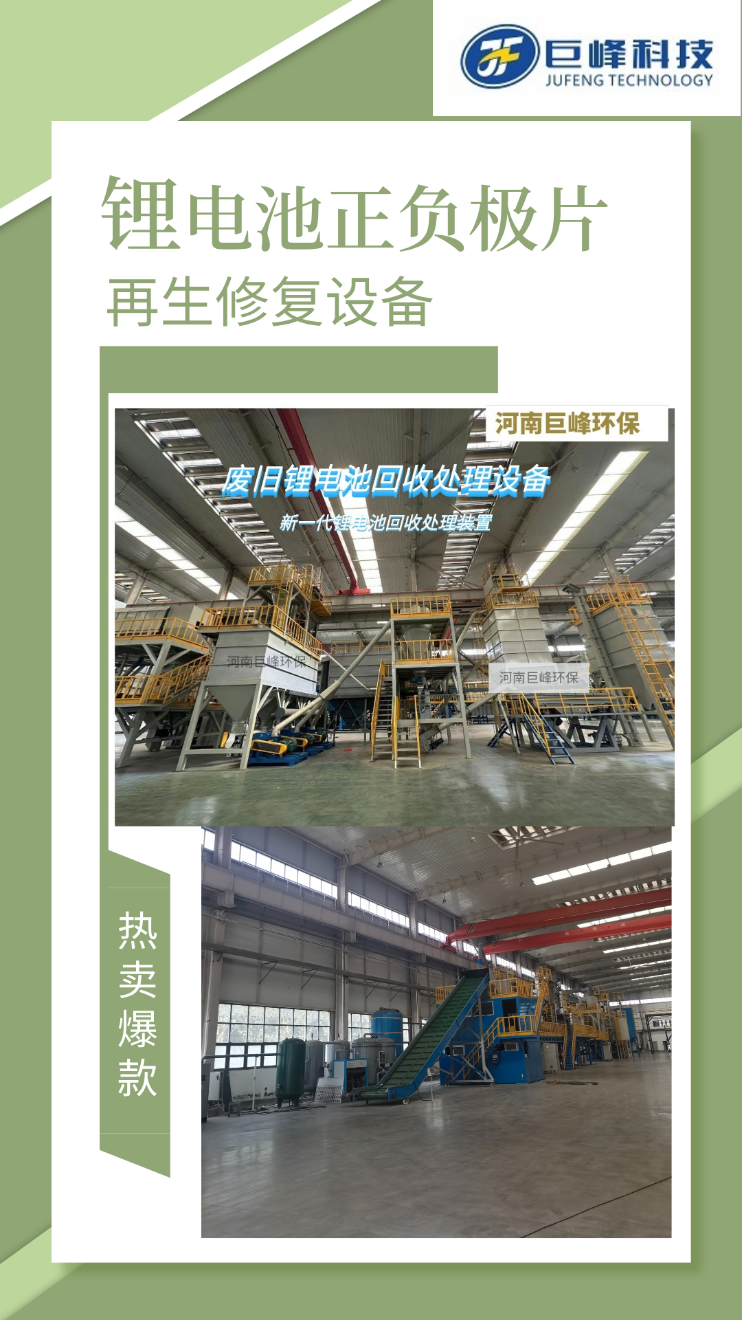 +綠色簡約鞋履箱包促銷海報__2025-11-11+16_15_43.png